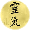 靈氣能量 Reiki